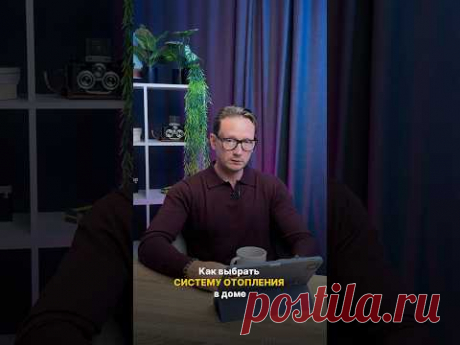 Почему использование теплого пола совместно с радиаторами служит лучшим решением отопления дома?