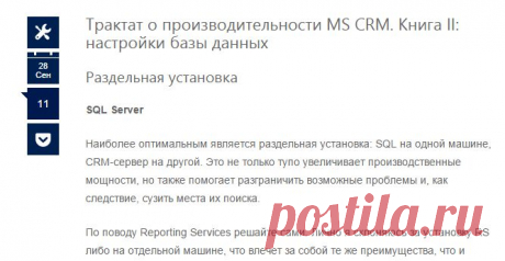 Мелкомягкий CRM » Трактат о производительности MS CRM. Книга II: настройки базы данных