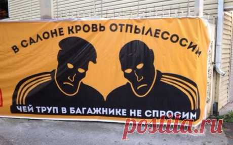 Рекламный баннер одной из автомоек #Сочи