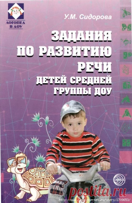 Петелькин Сундучок со Сказками.