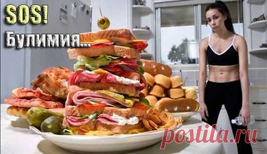 Психосоматика: Булимия | ЮнгТерра - психологические консультации, услуги психолога в Санкт-петербурге