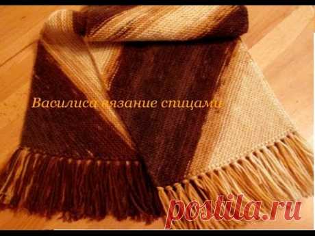 Шарф спицами из треугольника.