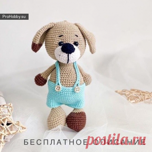 Щенок / Вязание игрушек / ProHobby.su | Вязание игрушек спицами и крючком для начинающих, мастер классы, схемы вязания