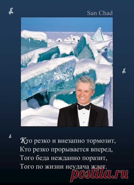 САН ЧАД * ИЗБРАННЫЕ СОФИТЫ – 208 фотографий