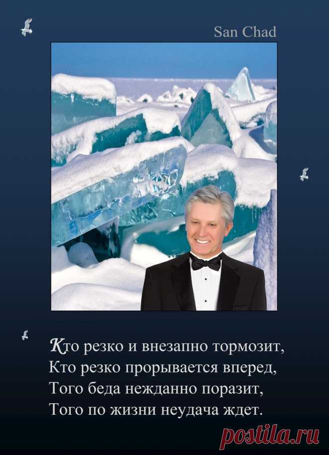 САН ЧАД * ИЗБРАННЫЕ СОФИТЫ – 208 фотографий