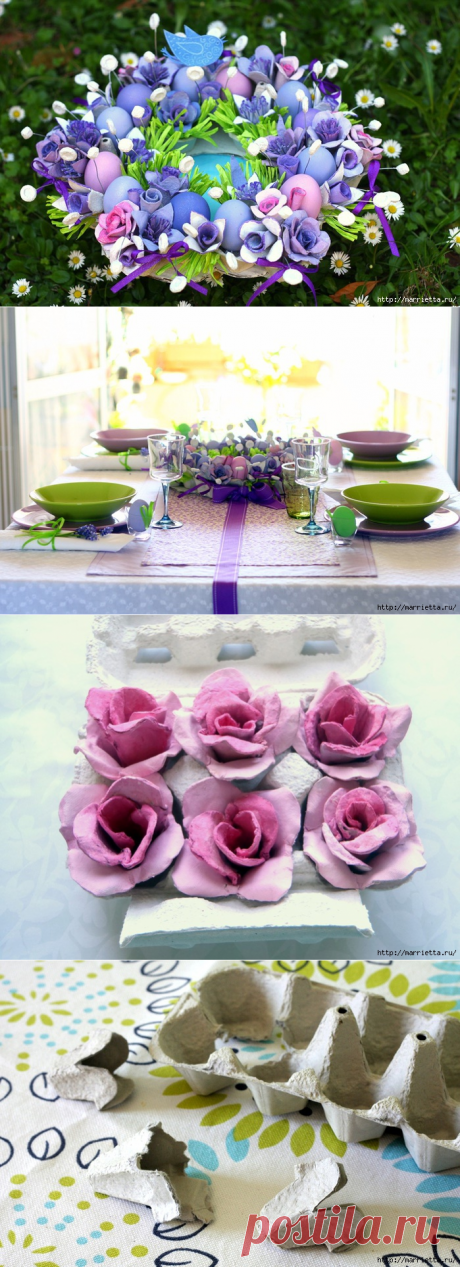 С УМА СОЙТИ.... ПОШЛА Я ЗА ЯЙЦАМИ))) САМОЕ КРАСИВОЕ, ЧТО МОЖНО СДЕЛАТЬ ИЗ ЯИЧНЫХ ЛОТКОВ!