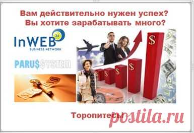 Лучшие инструменты  необходимые для начала и ведения любого бизнеса в интернете , очень хорошего качества , приемлемая цена , бесплатное обучение  использования продуктов для бизнеса и возможность при желании возврата и приумножения своих вложений  средств в инструменты  подробности и контакты , пройдите по ссылке.