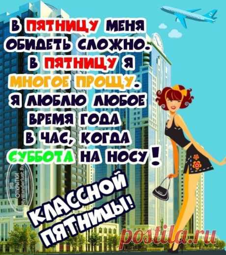 Улыбайтесь! ☺️Не на кого не обижайтесь😉
