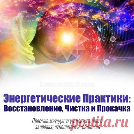 Секреты Хорошей Жизни: Кто и что Вас защитит