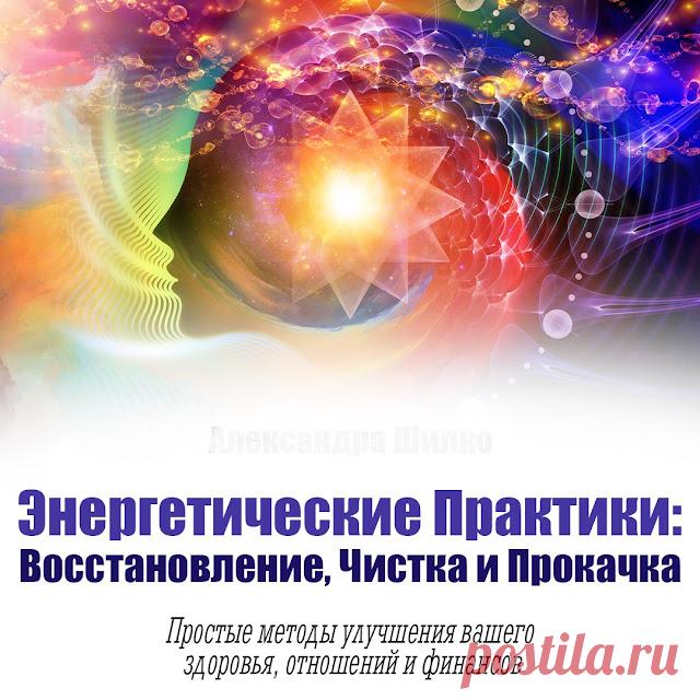 Секреты Хорошей Жизни: Кто и что Вас защитит