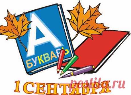 &quot;Букварь (Азбуку) онлайн&quot;