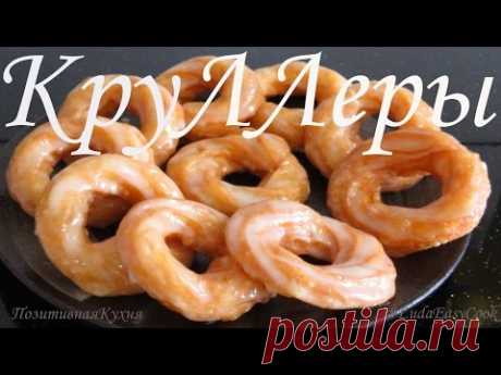 КРУЛЛЕРЫ Французские ПОНЧИКИ из заварного теста с медовой глазурью French honey cruller donut