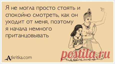 Для поднятия настроения!