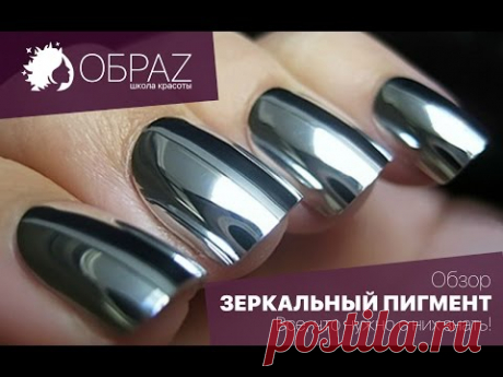Зеркальные пигменты. Все, что нужно знать о них.
