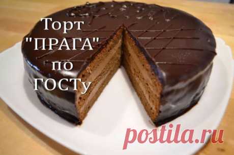 Рецепт торта "Прага" или Пражского торта
Рецептуру торта «Пражский» разработал Владимир Михайлович Гуральник, главный кондитер ресторана «Прага». 
«Пражский» торт – продукты:
300 грамм 15% процентной сметаны;
200 грамм сахара;
200-300 грамм пшеничной муки;
сливочное масло;
2 яйца;
1 банка сгущенного молока;
1 чайная ложка соды;
какао
«Пражский» торт – приготовление коржей
Первым делом вынимаем из холодильника сливочное масло и кладем пачку в ту емкость, в которой будем делать крем. Пусть бр