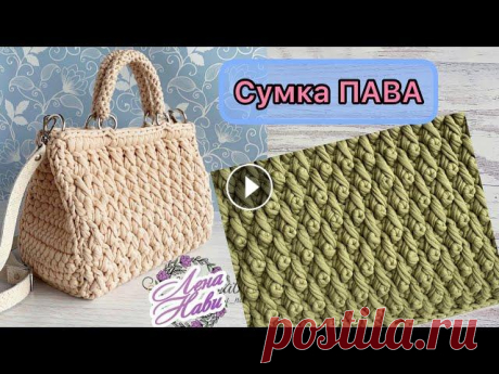 СУМКА-САКВОЯЖ КРЮЧКОМ...