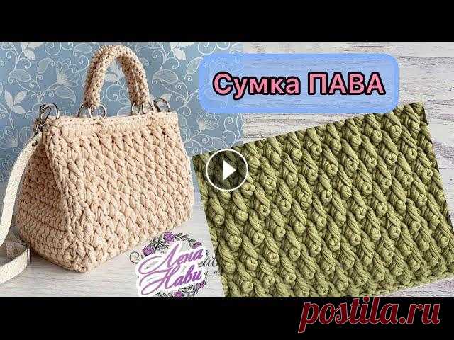 СУМКА-САКВОЯЖ КРЮЧКОМ...