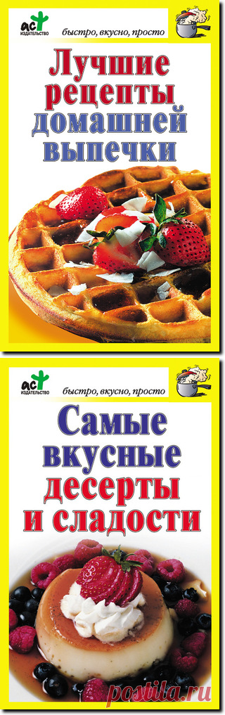 Кулинария