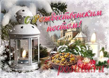 Картинки с Рождественским Постом | ТОП Картинки