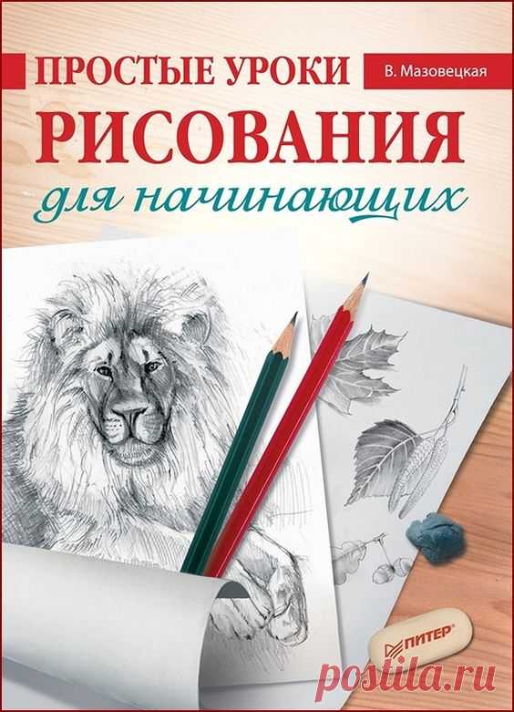 Учимся рисовать | Записи в рубрике Учимся рисовать | Дневник Nik2003