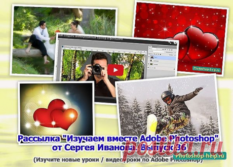 НОВЫЕ УРОКИ ПО ФОТОШОП ДЛЯ НОВИЧКОВ.