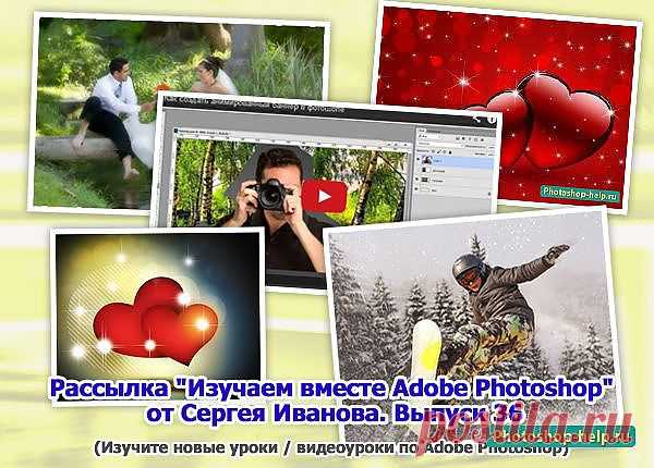 НОВЫЕ УРОКИ ПО ФОТОШОП ДЛЯ НОВИЧКОВ.