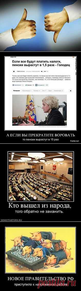 А что скажете ВЫ !? | Ваше мнение