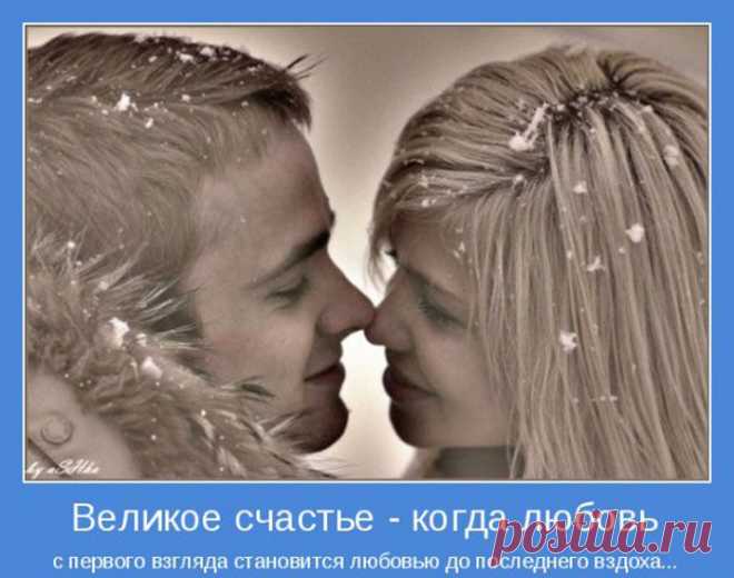 счастье
