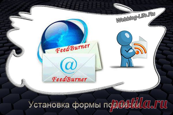 Подписка на обновления сайта | Искусство Web Мастера