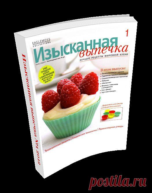 Изысканная Выпечка №1. 
В этом выпуске: Ванильные кексы с кремом, Пудинги из горького шоколада, Средиземноморские тарталетки (маленькие пиццы), Кекс "Данди" и многое другое!