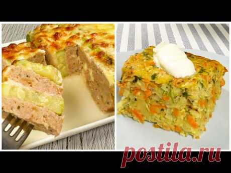 Так вкусно вы не готовили кабачки никогда. Два невероятно простых рецепта