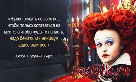 Крылатые выражения из «Алисы в стране чудес» Льюиса Кэрролла