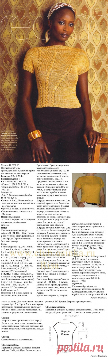 Slant Cabled Top by Josh Bennett - Vogue Knitting, Spring/Summer 2008