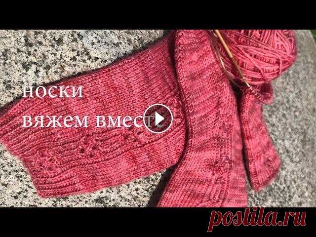 Красивые и удобное носки на любой размер Расчет вязания на размер 36-37 на спицы набрать 60 петель Носочная пряжа - 420 метров в 100 гр Спицы 2,5 мм Плотность вязания 3 петли в 1 см и 4 ряда ...