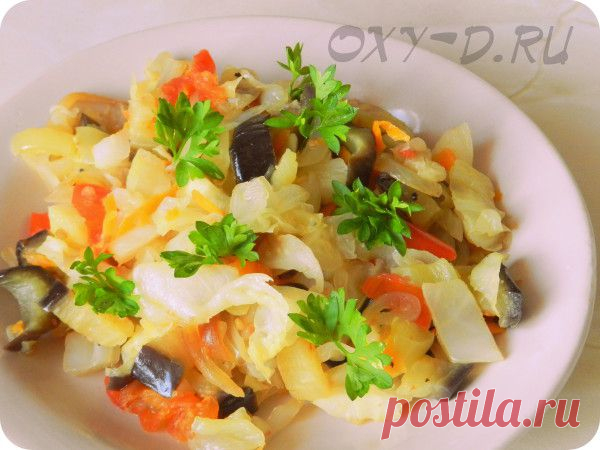 Капуста тушеная с баклажаном | Просто Вкусно
