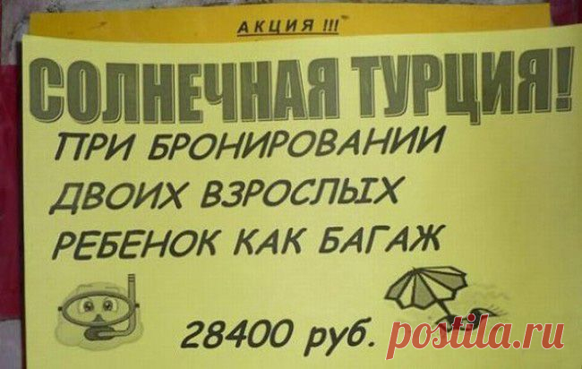 Наша жизнь: Смешные надписи и объявления)) - 16 Сентября 2014 - Наша планета.Новости экологии