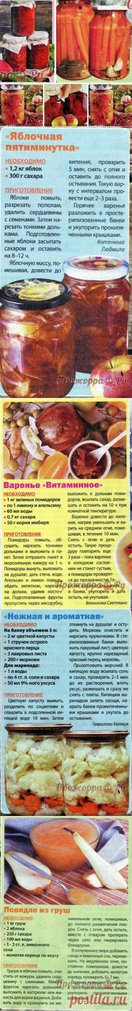 Закрутки 1 | Прожоpра.РуПрожоpра.Ру