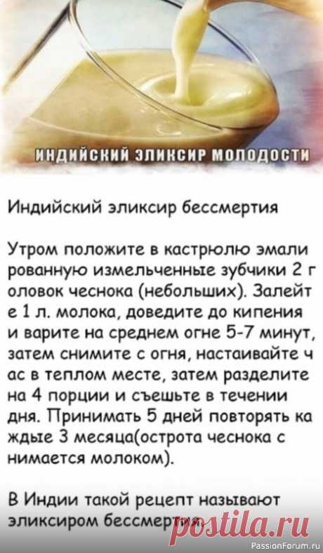 Индийский эликсир долголетия .