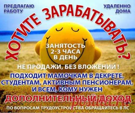 Работа в компании &quot; Орифлейм&quot;. На дому через интернет. Приглашаем Вас принять участие в интернет - проекте &quot;Экспресс карьера&quot;!Условия проекта -свободное время 1-2 часа в день и доступ в интернет. Прохождение бесплатного обучения посредством вебинаров и рассылок на почту
