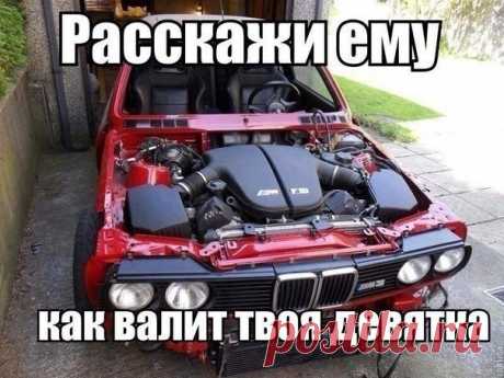авто