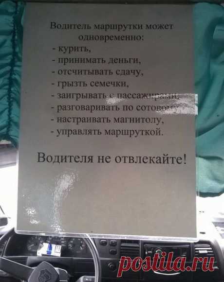 Ставропольская маршутка