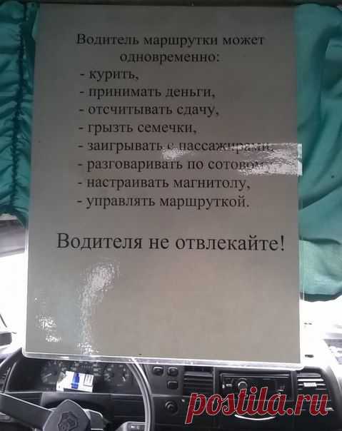 Ставропольская маршутка