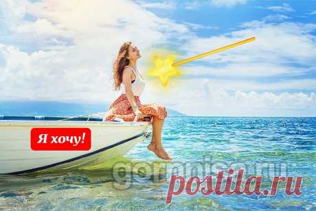 Симорон - волшебство по желанию - ГОРНИЦА - Психология