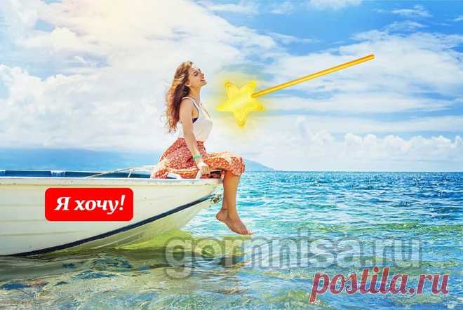 Симорон - волшебство по желанию - ГОРНИЦА - Психология