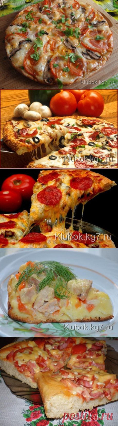 ПИЦЦА | Клубок