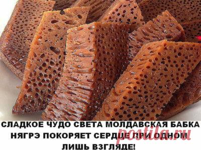 БАБКА НЯГРЭ — ПАЛЬЧИКИ ОБЛИЖЕШЬ МОЕ ЛЮБИМОЕ БЛЮДО С ДЕТСТВА!OБЯЗАТЕЛЬНО ПОПРОБУЙТЕ ЭТО ОЧЕНЬ ВКУСНО.