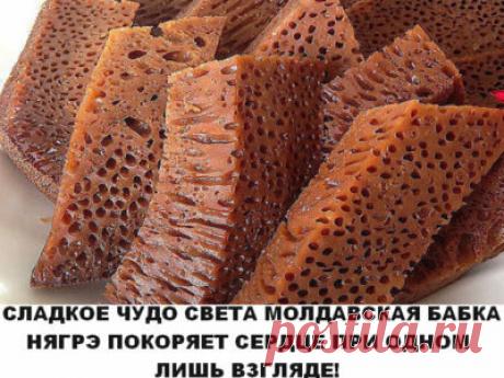 БАБКА НЯГРЭ — ПАЛЬЧИКИ ОБЛИЖЕШЬ МОЕ ЛЮБИМОЕ БЛЮДО С ДЕТСТВА!OБЯЗАТЕЛЬНО ПОПРОБУЙТЕ ЭТО ОЧЕНЬ ВКУСНО.