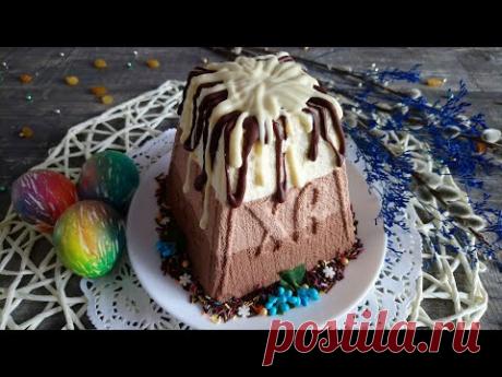 Пасха Три Шоколада | Творожная Пасха | Easter cottage cheese Three chocolate | La Marin