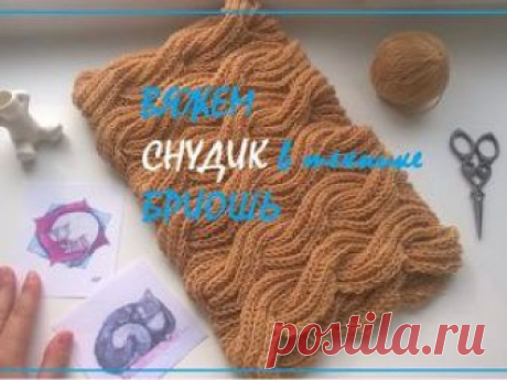 Вяжем снуд в технике бриошь: видеоурок Дорогие друзья, предлагаю вам связать снуд в технике бриошь (техника вязания спицами на основе английской резинки).