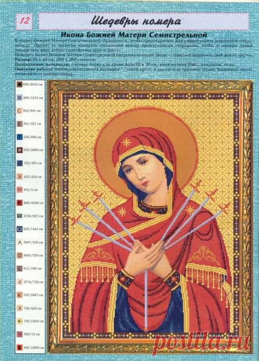 Gallery.ru / сканирование0006-web.jpg - Семистрельная - Mimoza67